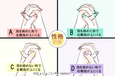 頭の回転が速い人は…？」両手の組み方でわかる《性格診断》｜eltha(エルザ)