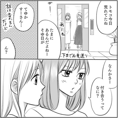 そーゆーの聞く チャラ男へ恋愛感情があるか聞かれた私は チャラ男と漫画家が付き合うまで 9 Eltha エルザ