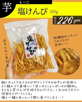 食欲の秋こそカルディへ 今の季節に買える 芋栗おやつ オススメまとめ Eltha エルザ