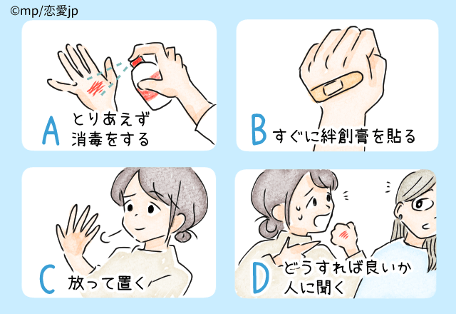 恋愛心理テスト】ケガの対応で分かる！あなたの「恋愛偏差値