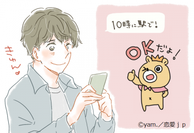 めっちゃ大好きだわ 彼が 愛おしく感じるline って Oricon News めっちゃ大好きだわ 彼が 愛おしく感じるline って Oricon News