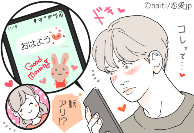 男性心理 男性が女性を好きになるタイミング Line編 Oricon News