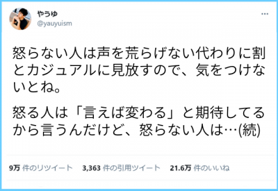 Twitterで万人がいいね 怒らない人 と 怒る人 の決定的な違い Oricon News