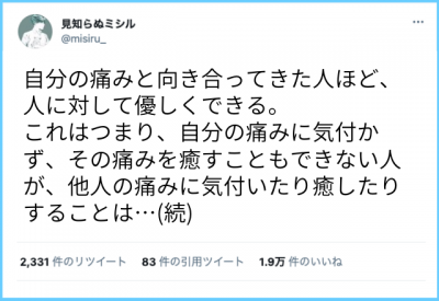 Twitterで2万いいね！人に優しくできるコツとは | ORICON NEWS