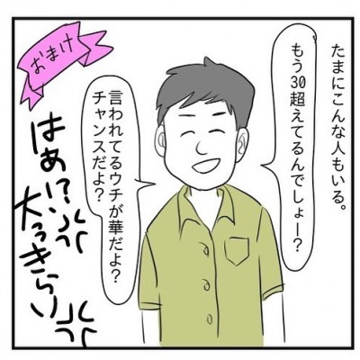 全員センスない…「ヤリモク男性のお決まりパターン」最終話