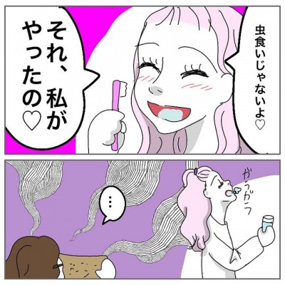 それ 私がやったの 復讐に怯えるモラ男の表情が快感すぎる アプリで付き合った モラハラ浮気男に復習する話 Vol 6 Oricon News