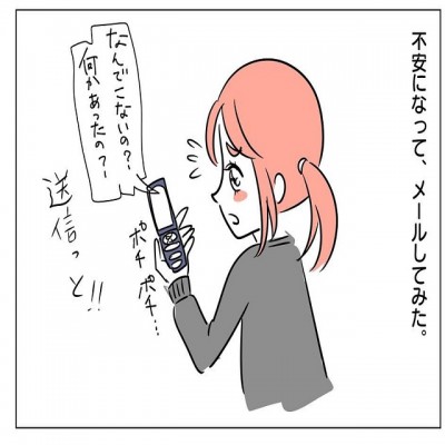 デートの待ち合わせ場所に彼がこない なんでこないの という私からのメールに対して彼は 女子校の呪縛 後半 Oricon News