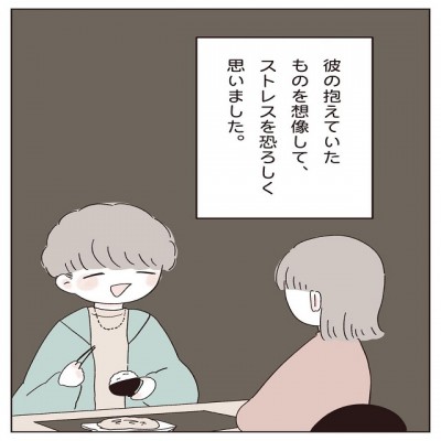 本当にしばくん 学生証にはすごく不機嫌なしばくんが 抱えていたものを想像してしまう 彼氏が受験で壊れた話 第10話 Oricon News