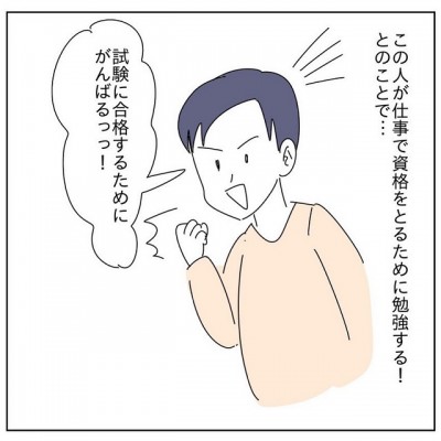 よくカフェで仕事をするまりさん 当時の元カレが 資格をとるために勉強する と言い出して あー 価値観違うなぁ と思った話 Vol 1 Oricon News