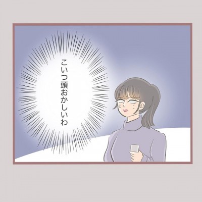 こいつ頭おかしいわ リカに関わりたくない私は着信拒否にしたが 何でも横取りする妹の人生が大転落した話 Vol 14 Oricon News