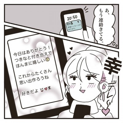 彼氏ができて幸せ 私は彼からのlineにニヤニヤが止まらなくて 彼氏に婚約者が 嘘つき男に女2人でサヨナラしてやった話 Vol 12 Oricon News