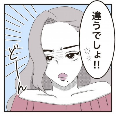 違うでしょ 自分が悪いのかと悩む私を友達が慰めてくれて 気持ちを切り替えようとした時 彼氏に婚約者が 嘘つき男に女2人でサヨナラしてやった話 Vol 22 Oricon News