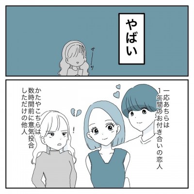 いや カオスすぎ 私は嘘つき男に怒りをぶつけると してない とまた虚言を重ね 彼氏に婚約者が 嘘つき男に女2人でサヨナラしてやった話 Vol 42 Oricon News