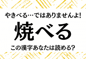 これ知ってたらスゴイ 嗾ける 喧嘩でよく聞くアレですよ Oricon News