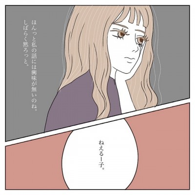 何この男 私の話を全然興味なさそうに聞く彼に呆れて黙ってると 彼氏から逃げてみたけど捕まった話 Vol 16 Oricon News
