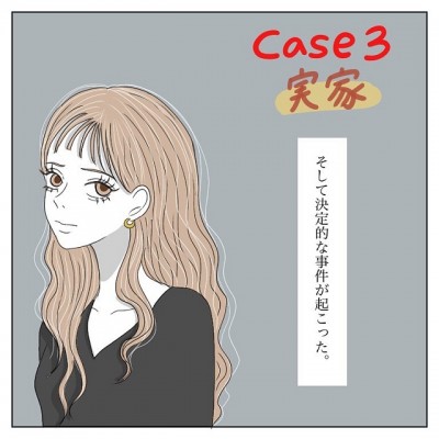 事件勃発 自分勝手でわがままな彼に 半ば強引に実家に連れていかれ 彼氏から逃げてみたけど捕まった話 Vol 17 Oricon News