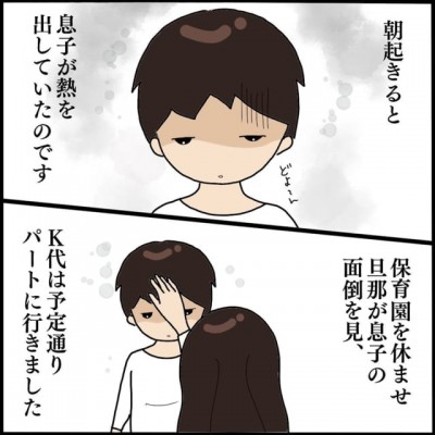 顔も見たくない 不倫しても何事もなかったかのように過ごす夫に 私は会話をするのもイヤになり ママ友との間で起きたありえない話 Vol Oricon News