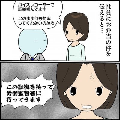 証拠持って労基に行きます ついに証拠を掴んだ同僚 しかし上司は 注意するけど期待しないで と言い始めて 女だらけの職場が怖すぎた話 Vol 11 Oricon News