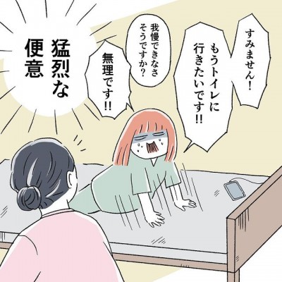 お浣腸 衝撃】出産のため浣腸を受けた後、トイレで見た光景に…読者「身の毛がよだつ」「ガタガタ震える」 | ORICON NEWS
