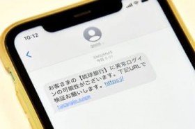 ������s�̋U���[�����\�A�V����5���̔�Q ���z2302���~��