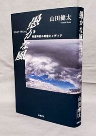 �w�����ȕ��x �\���̎��R �k���̋L�^