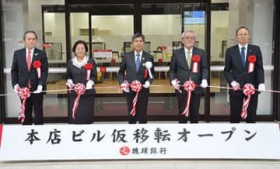 ������s�{�X�������̓ߔe�|�[�g�r���ŋƖ��J�n ���đւ��ňꎞ�ړ] �{���@�\���W��