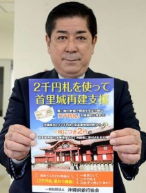 2��~�D�g���Ď񗢏�x�����悤 ����s���PR �R���i�̉e���A���ꌧ���ŗ��ʒ�� 