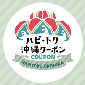 �n��Ŏg����N�[�|�� 29������t�@�~�}�e�X�Ŕ̔� 1���~��1��3000�~��