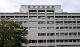 ����E�k���n��Ő[���ȕa���N�� ����u��Õ���v�Ɋ�@�� 