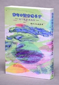 �����]���w�o��̌���炷 �o�勳����H�^�x �o��̓`���t �g����������