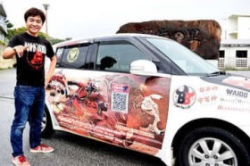 �������炯�u�Ɏԁv�Ŏ���!��������?���� �Ԃ̎������?