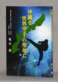 �����]���w����𐢊E���̐��n�Ɂx ���˂̒n�̉ۑ�������w��