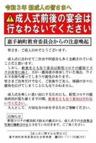 ���l���u����l���v �V�^�R���i�ŉ��ꌧ�A�ߔe�A�Î�[���Ăъ|��