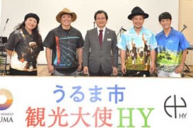 HY������܎s�ό���g�� �u���Ă悵�A�V��ł悵�A�H�ׂĂ悵�v�n�����A���E���ɔ��M