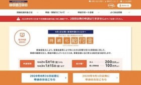 �R���i���t�����\���� �ߕ߂̐ŗ��m�������őΏێ҂̊g���ɐV�K�\������