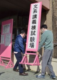 ����5543�l���� ���傤�A���̑�w���ʃe�X�g �̒��s�ǎ҂ɂ͒ǎ���