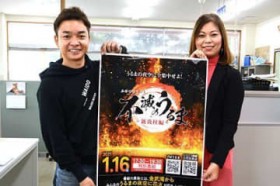 1��16���͂���܎s�̖��͔��M�Ɂu�S�W���v ���W�I�A���搶�z�M�A�ԉ΁cHY����̃��b�Z�[�W��