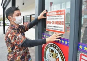 ���Z�c�ƁA���傤�����8���܂� �S���̈��H�X�ɓK�p 2��7���܂�