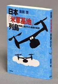 �����]���w���{�u�ČR��n�v�񓇁x ��n�ւ̎��_�A�ς���_�@