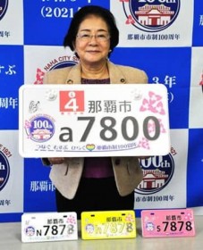 �o�C�N�̃i���o�[�Ɂu78(�Ȃ�)�v �ߔe�s��100�N�̋L�O�f�U�C���������t