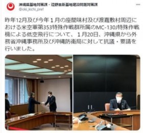 ���ꌧ����n���Ńc�C�b�^�[�z�M �����E���̏���s���̑Ή����Љ�