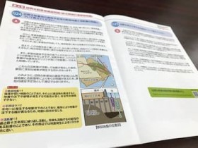 ���ꌧ����n�����q���X�V �������[�u���ӂ����m�v ���n�Չ��ǁu���ɐr���Q�v