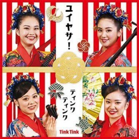 �e�B���N�e�B���N���V���u���C���T!�v �u���̎��ゾ���炱�����C�Ń|�b�v�Ɂv