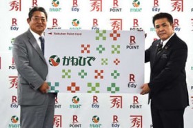 �u���˂ЂŁv�y�V�|�C���g4������S60�X�܂ŊJ�n �y�V�y�C�����g�ƌ�����Ə��A�g