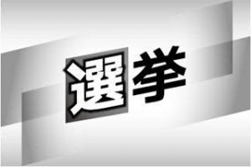 ����܎s�c��I��4��25�����J�[ �s���I�Ɠ������{