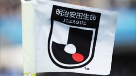 横浜FC、1年でのJ2降格が決定…「3度目の挑戦」も残留ならず
