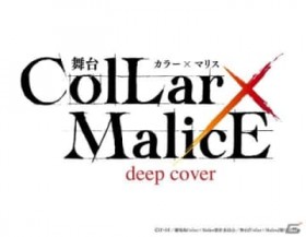 uCollar~Malice -deep cover-v8ɏ㉉I2023NɌJꂽŃAj̕𕑑䉻