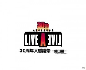 uLIVE A LIVE 30N労Ӎ ?c?v825ɊJÌIDwog[NZbVQXgɂ鐶̏Ȃǐ肾