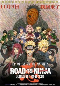 uROAD TO NINJA?NARUTO THE MOVIE?v12N̎oĒŏfցAt@