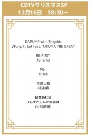 �uCDTV���C�u�I���C�u�I�N���X�}�XSP�v�^�C���e�[�u�����\�@�o���҂Ɗy�Ȉꗗ�t���cINI��BOYNEXTDOOR���A2024�N12��16������